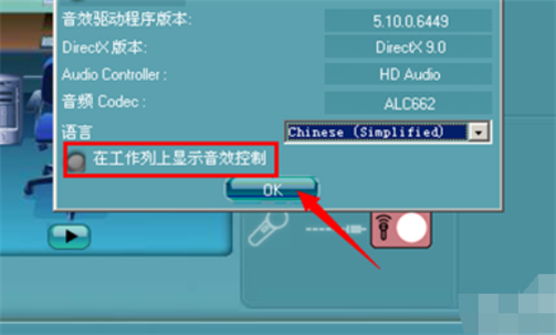 电脑右下角红色小喇叭怎么弄出来