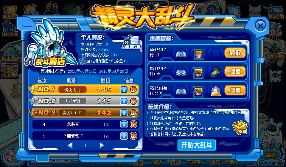 赛尔号普NO怎么得拉斐尔