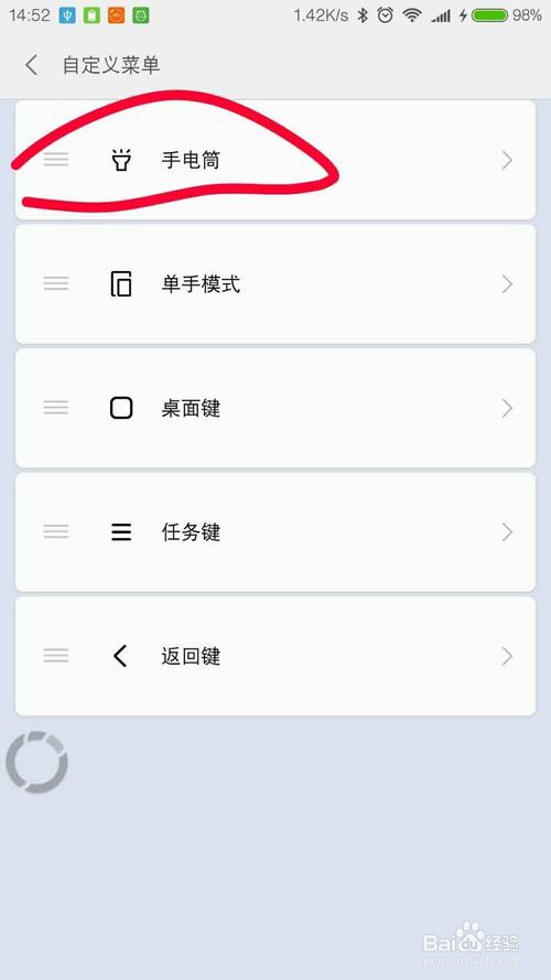 小米5怎么用SSbox绝非手电筒？