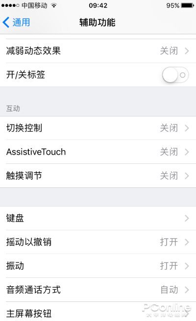 苹果手机在哪里设置代替home键?