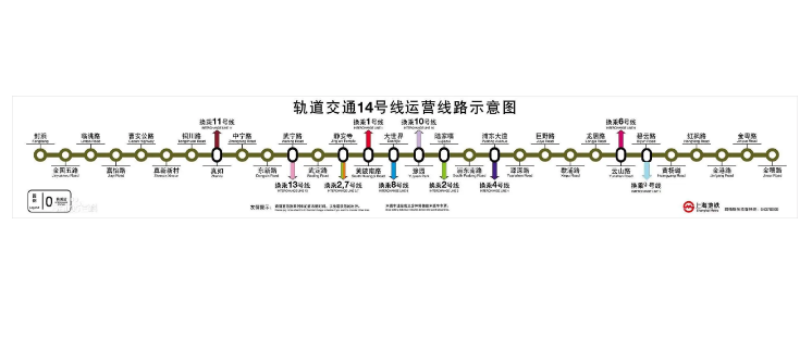 14号线地铁全程站点