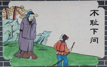 子贡问曰:“孔文子何以谓之文也?