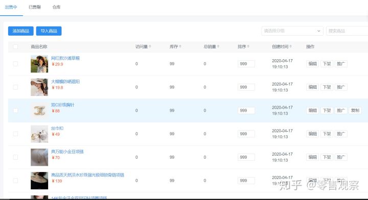 什么是二级分销?