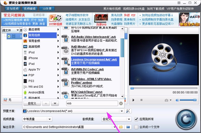 求助,怎么把VOB转换成AVI格式