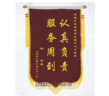 如何写赠送装饰公司的锦旗标语？