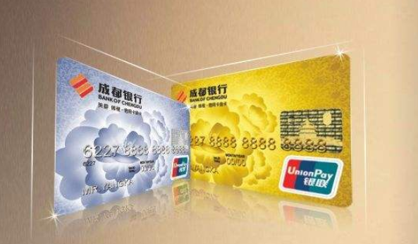 成都银行金卡有什么用，我刚办了一张