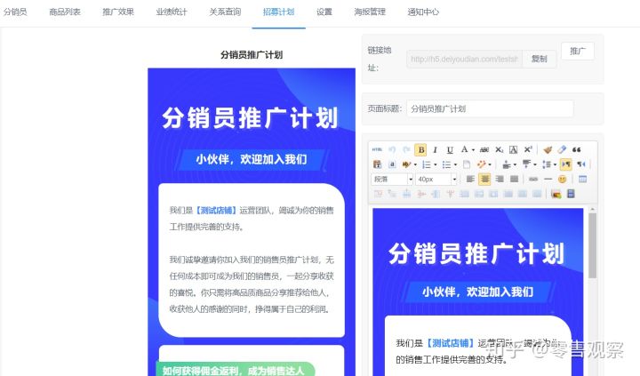 什么是二级分销?