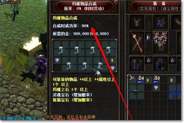 奇迹MU翅膀怎么合？