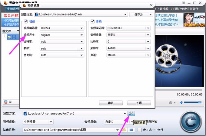 求助,怎么把VOB转换成AVI格式