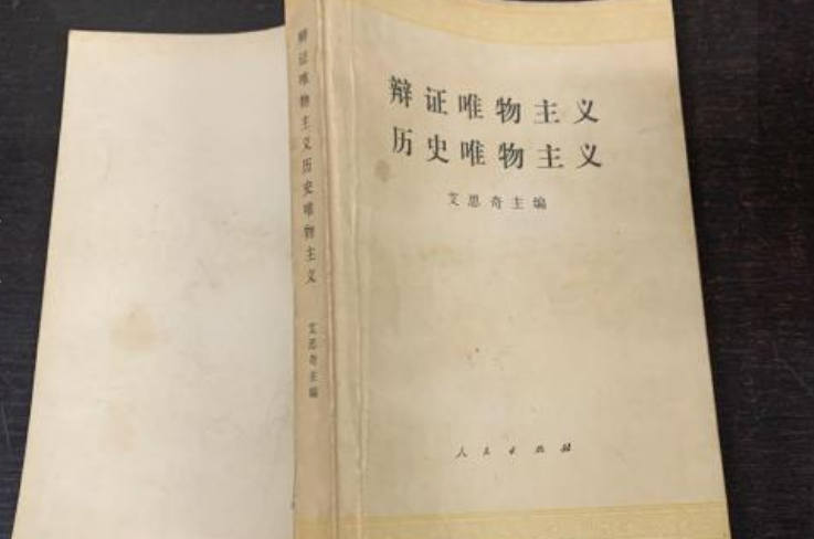 辩证唯物主义认为物质是( )。