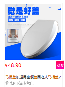 马桶盖多少钱一个