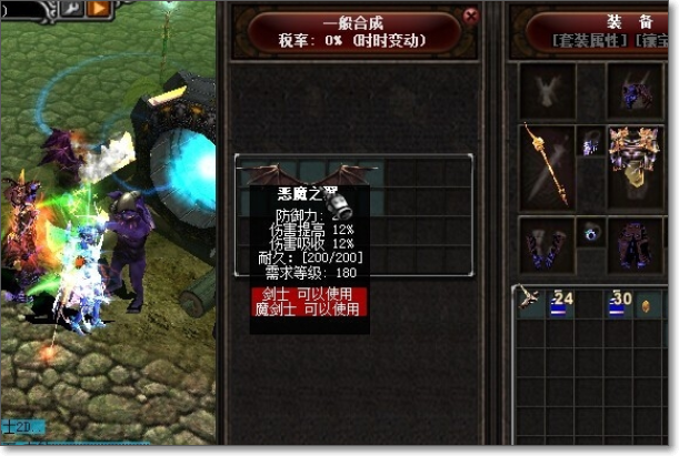 奇迹MU翅膀怎么合？