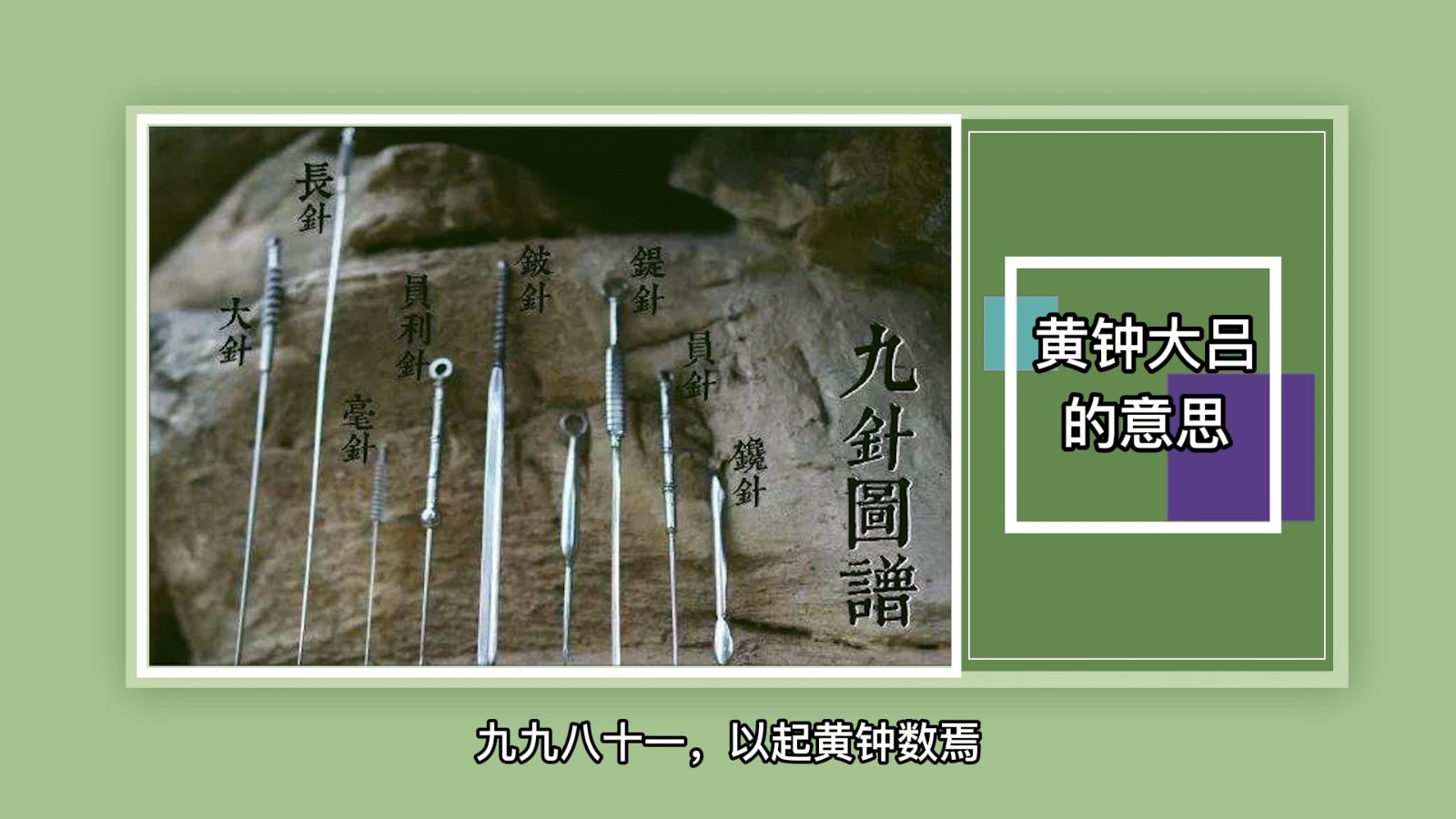 黄钟大吕的意思?