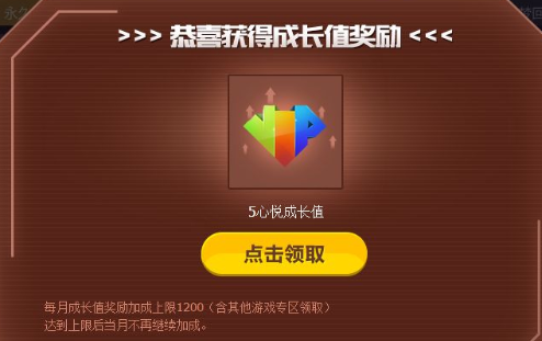 QQ的心悦会员怎么开通？