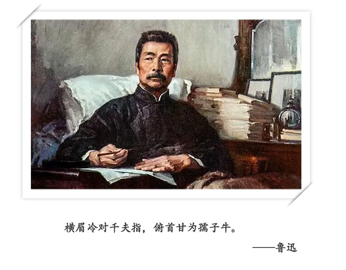 横眉冷对千夫指的下一句是什么?