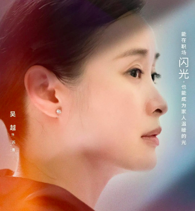 加油妈妈演员表全部演员