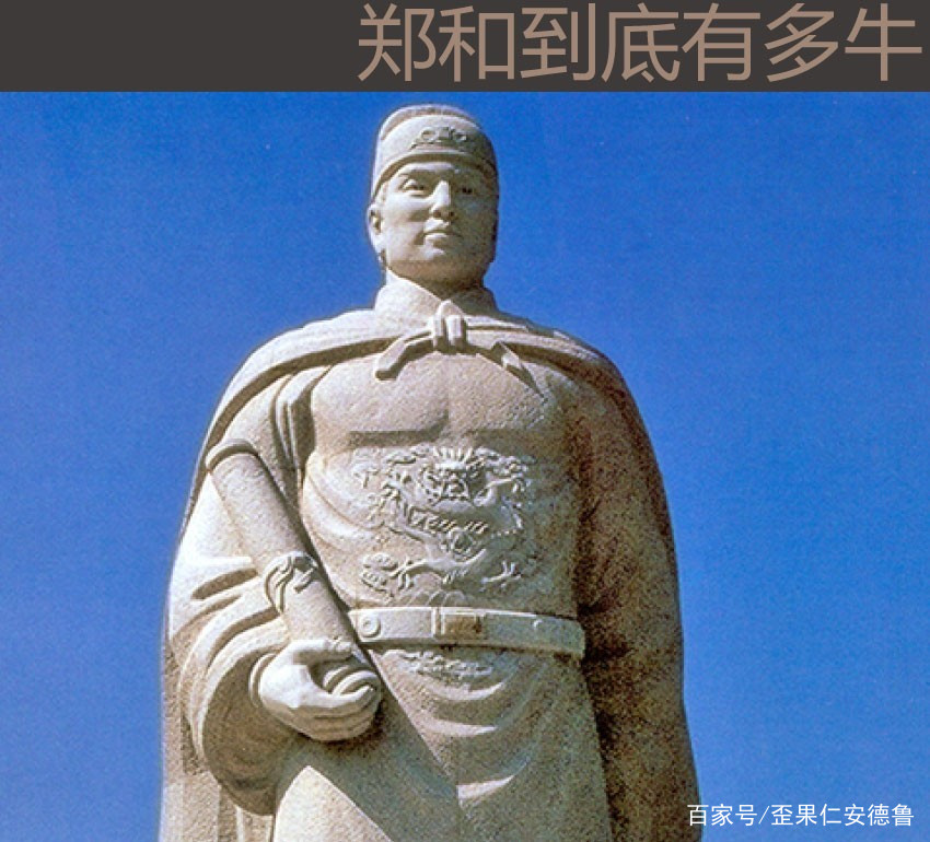 郑和下西洋,去到最远的地方是哪里呢?