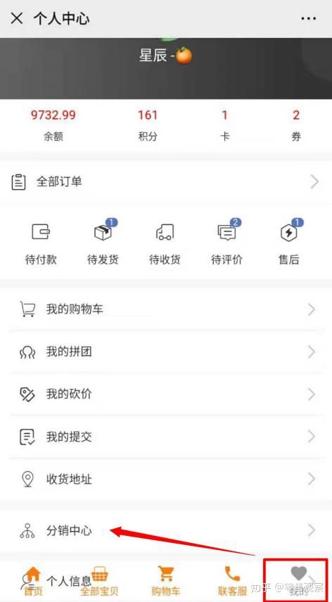 什么是二级分销?