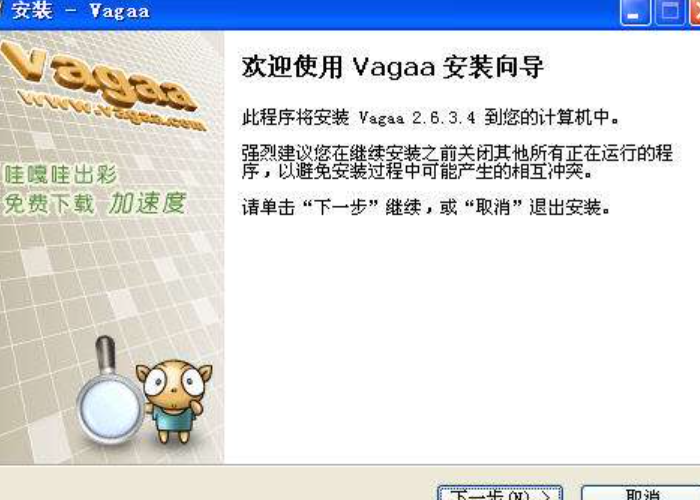 哇嘎是什么东西啊？