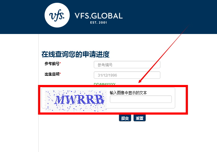 办理西班牙签证要怎么查询进度