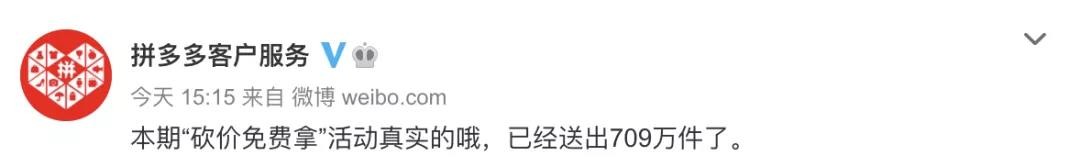 拼多多为什么砍价总不成功?