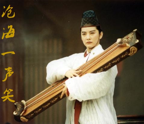 沧海笑,涛涛两岸潮,这首歌的名字是什么拉