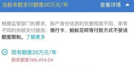 支付宝余额转账到银行卡限额是多少我我?