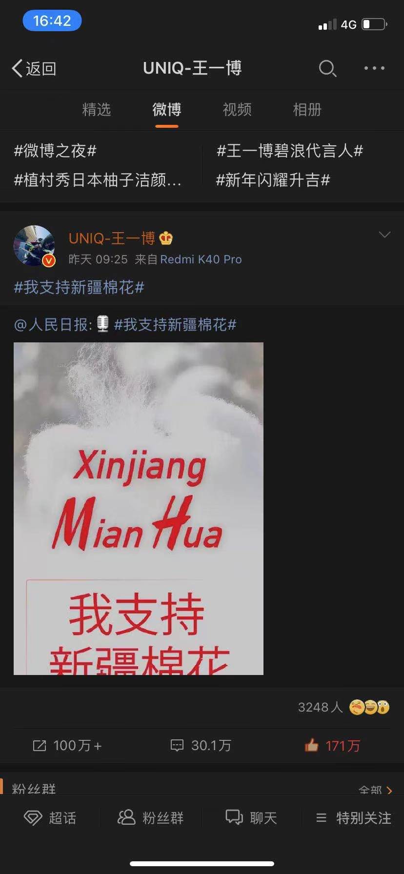 王一博终止与NIKE合作,到底是怎么回事?