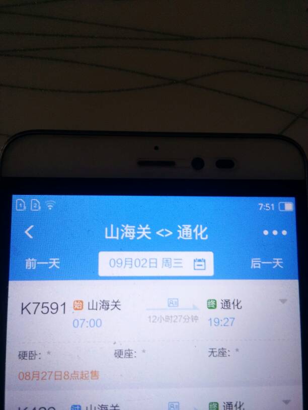K7591次列车为什么不卖票了,在12306上也没有这个车品信息了?
