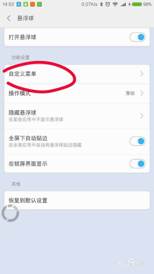 小米5怎么用SSbox绝非手电筒？