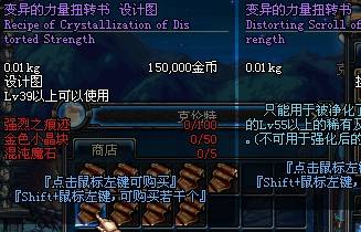 dnf强烈之痕迹怎么使用?