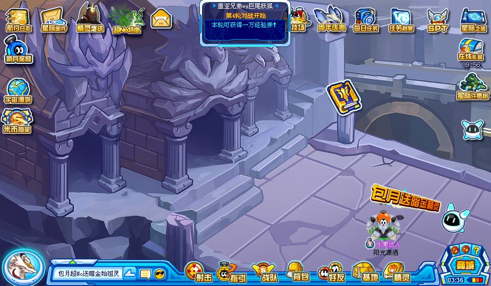 赛尔号普NO怎么得拉斐尔