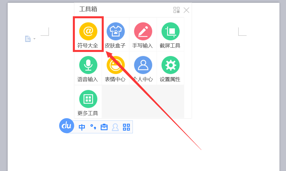 黑色三角符号倒着是怎么输入