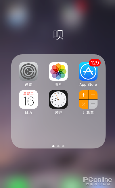 苹果手机在哪里设置代替home键?