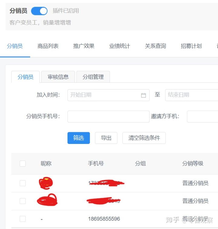 什么是二级分销?