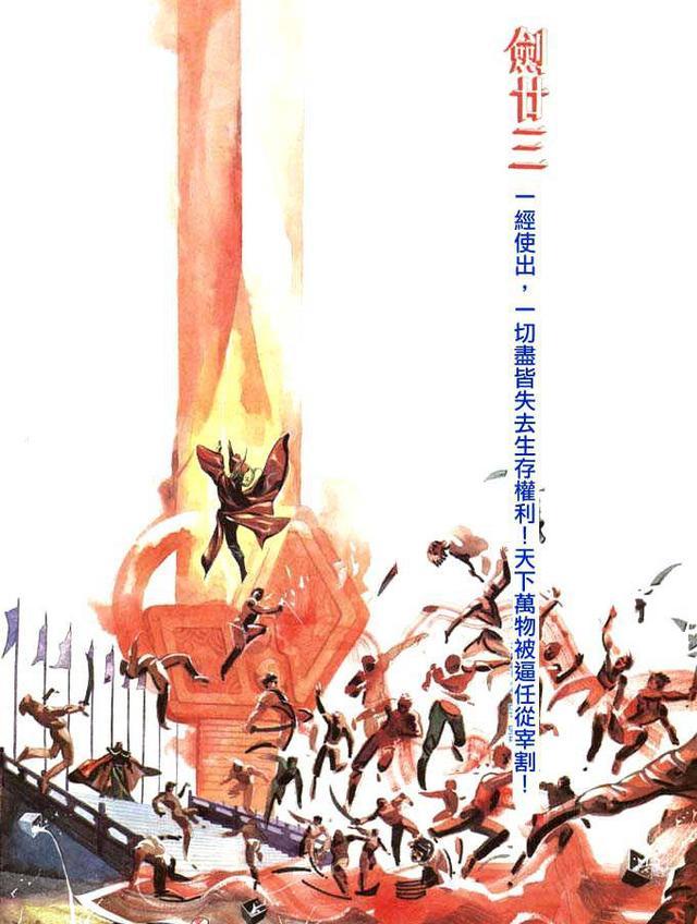 风云漫画,为什么第一部的剑圣能秒杀第三部的龙元绝心?