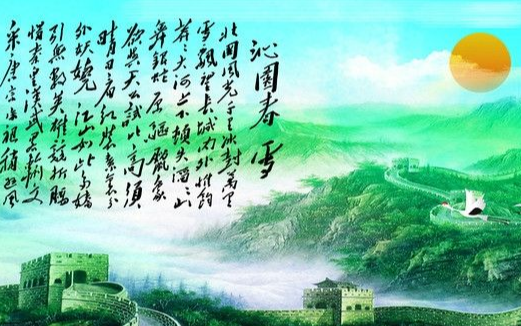 沁园春雪写于哪年?