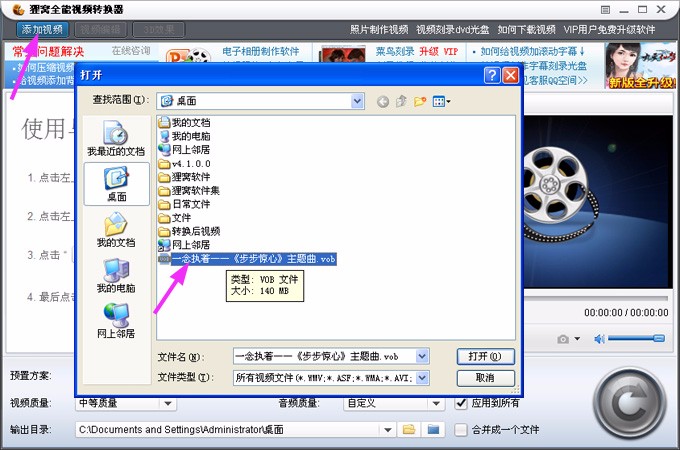 求助,怎么把VOB转换成AVI格式