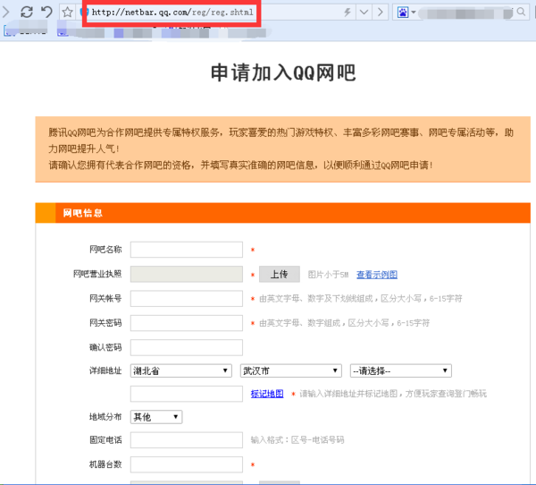 什么是QQ网吧?怎么可以成为QQ网吧用户?