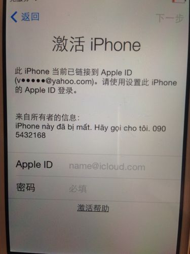 iphone 4怎么激活?