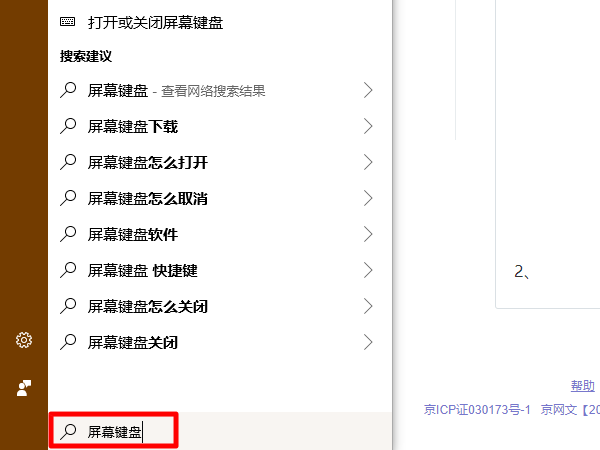 华硕笔记本电脑键盘全乱了怎么调整回来?