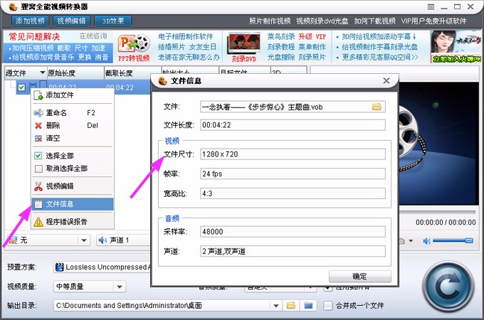 求助,怎么把VOB转换成AVI格式