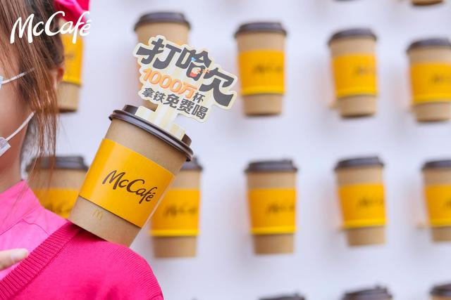 麦当劳麦咖啡3年内将布局超4000家,你觉得这个咖啡怎么样?