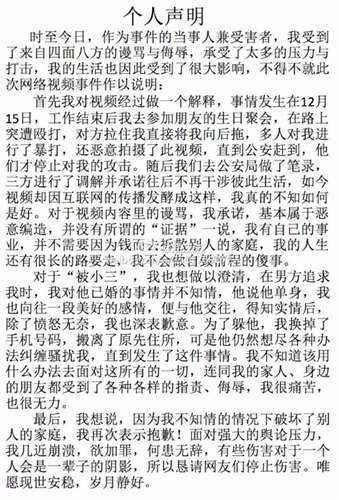 丽水美貌小三吴颖发生经过