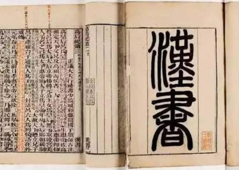 史书《汉书》是哪位史学家所著?