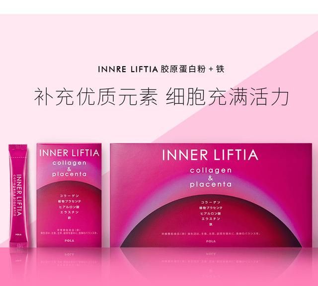 胶原蛋白哪个牌子好?求推荐