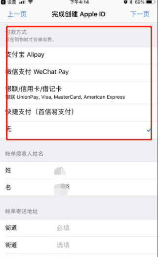 此appleid尚未在itunes商店使用过是什么意思
