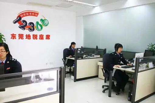 东莞税务局待遇怎么样?