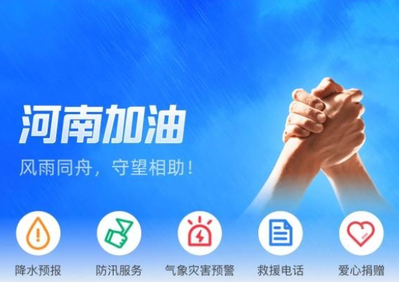 网友人均30元给河南捐出1亿,刷新了什么纪录?