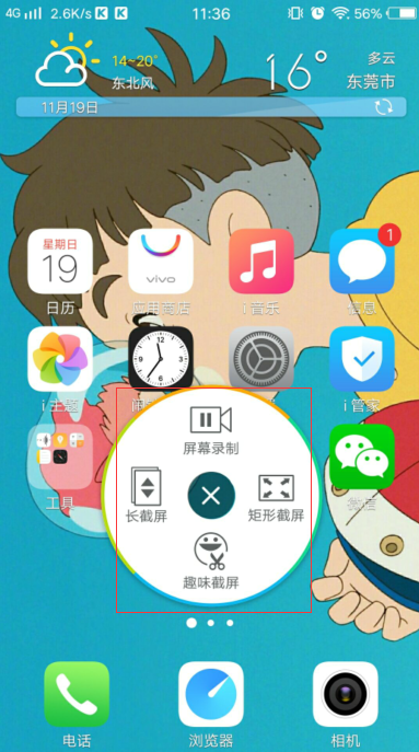 vivox9怎样截屏图解